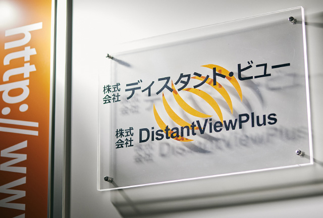 オフィス入り口に設置されている株式会社DistantViewPlusのロゴ